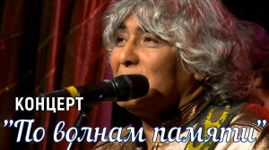 Анатолий Вишняков - Концерт 7 октября 2023