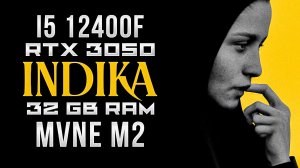 INDIKA l RTX 3050 + i5 12400f l 32 GB RAM l 1080p l mvne m2