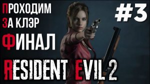 Уютный ламповый стрим. Resident evil 2