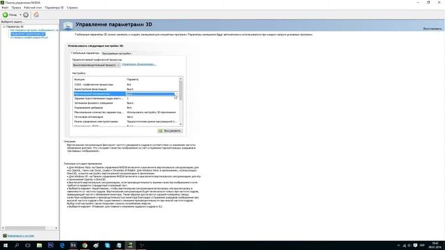 Настраиваем видеокарту Nvidia под игры производительность(од кс1.6,wot,skyrim, cs go,dota, смотреть онлайн