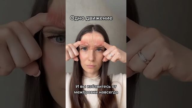 Хочешь избавиться от морщин на лице? Тогда ставь лайк и повторяй упражнение ❤️ смотреть онлайн