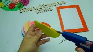 Как сделать 3D открытку на ПАСХУ своими руками Аппликация из цветной бумаги