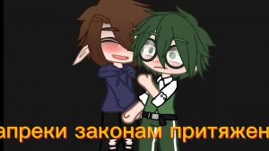 Рыбанутая любовь. меме. Не_13 карт. [Габриэль/Вару]