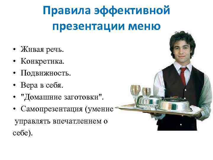 Курс Успешного Продавца. Урок 9. Эффективная презентация. Презентация.