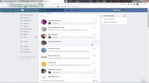 Вконтакте - как удалить сообщение в вк