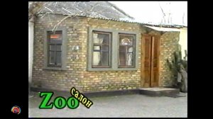 1997 Крым, Джанкой - Магазин "ZOOсалон" (Джанкой 90е) VHS