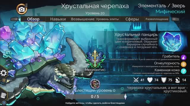 Сияющие войска (Shiny Troops) из обновления 7.0 в Gems of War (Июль 2023)