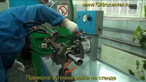 Диагностика рулевой рейки