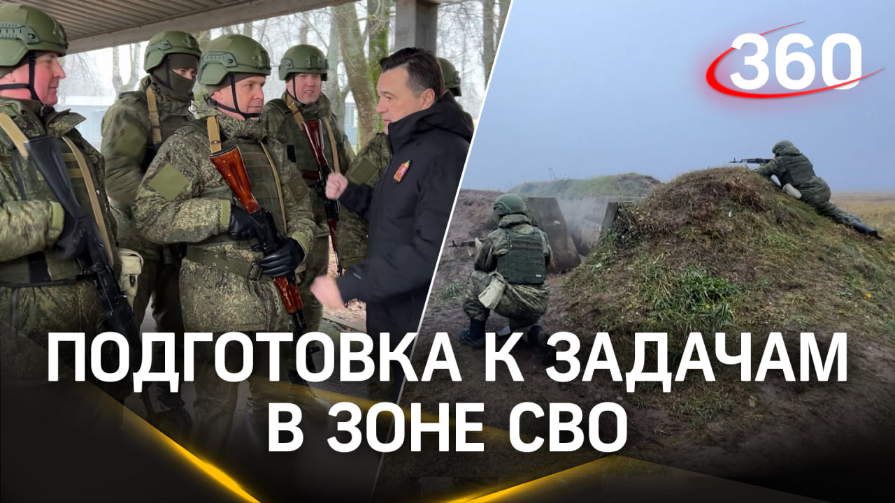 Элитное подразделение: полк Московской области готовится выполнять задачи в зоне спецоперации