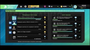 Dream League Soccer 2023. Обзор новой игры ДЛС 23