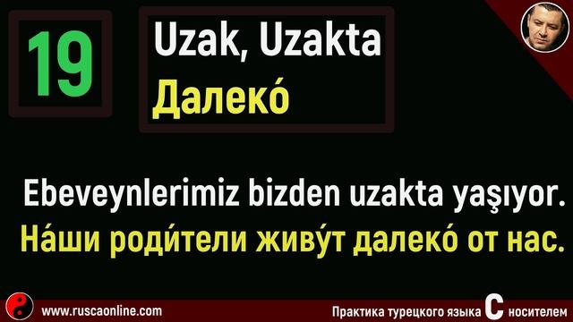 ▶️35 важных наречий на турецком языке для начинающих - Простая и медленная тренировка