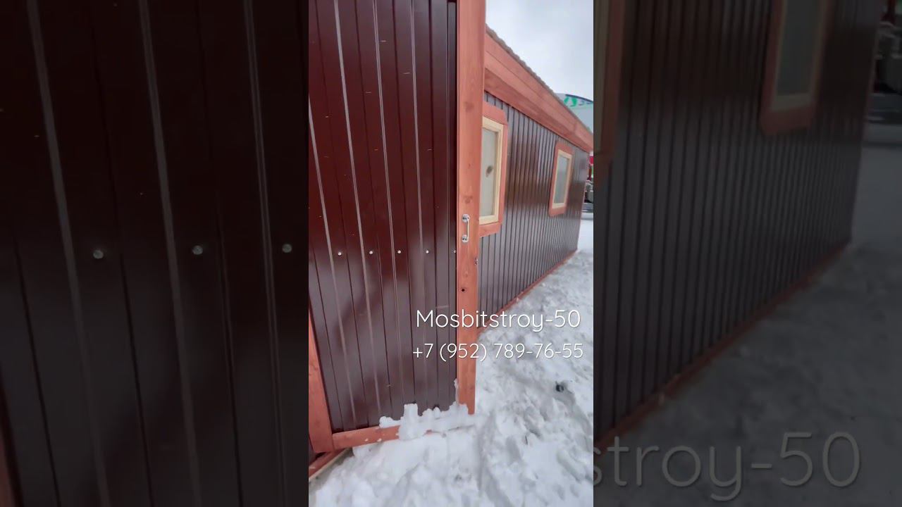 Бытовки в Люберцах #бытовкимосква #хозблок #бытовкасверандой #бытовкадачная #бытовканазаказ #бытовка смотреть онлайн