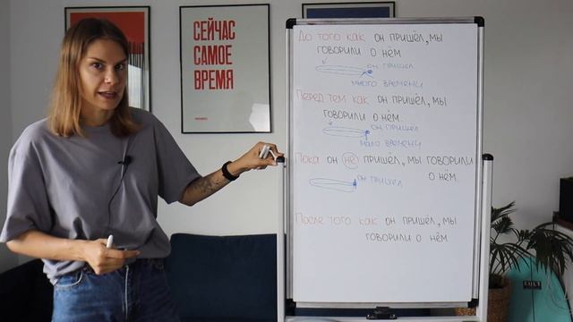 Значение ВРЕМЯ в сложном предложении. Часть 2 || Простое и сложное предложение смотреть онлайн