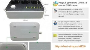 5 мощных сетевых фильтров из AliExpress