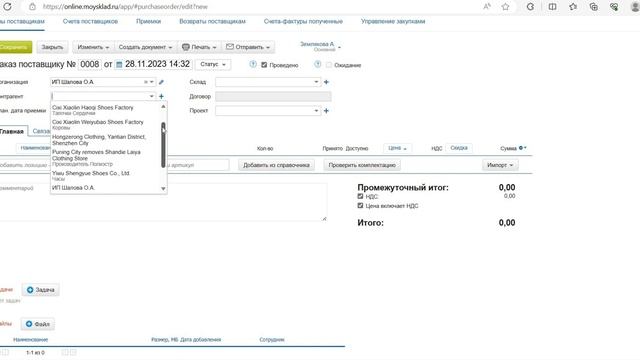 Инструкция по закупке товара Excel и МойСклад