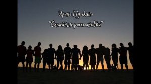 Медитация для разрешения задач по принципу принадлежности на основе семейных расстановок.