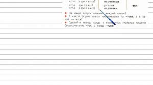 Упражнение 216 - Русский язык 4 класс (Канакина, Горецкий) Часть 2