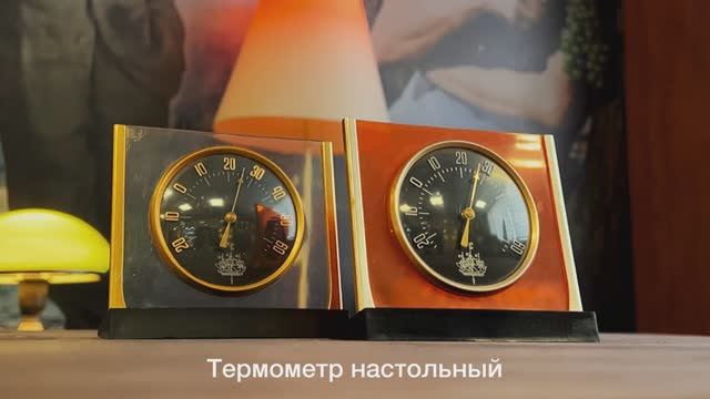Термометр настольный