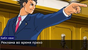 Персонажи Ace Attorney стали мобильными играми | 4 часть | Ace Attorney