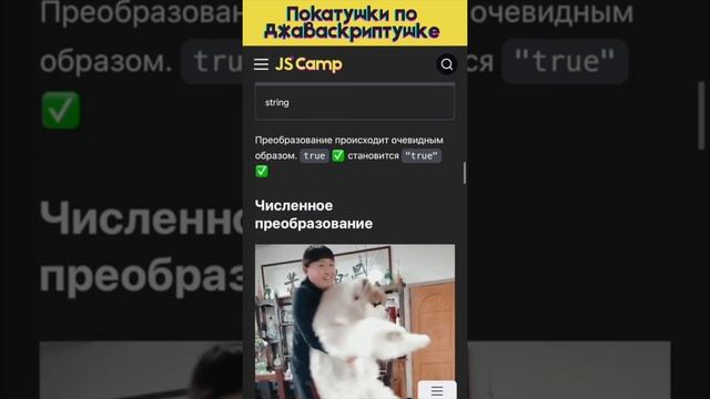 Преобразование типов