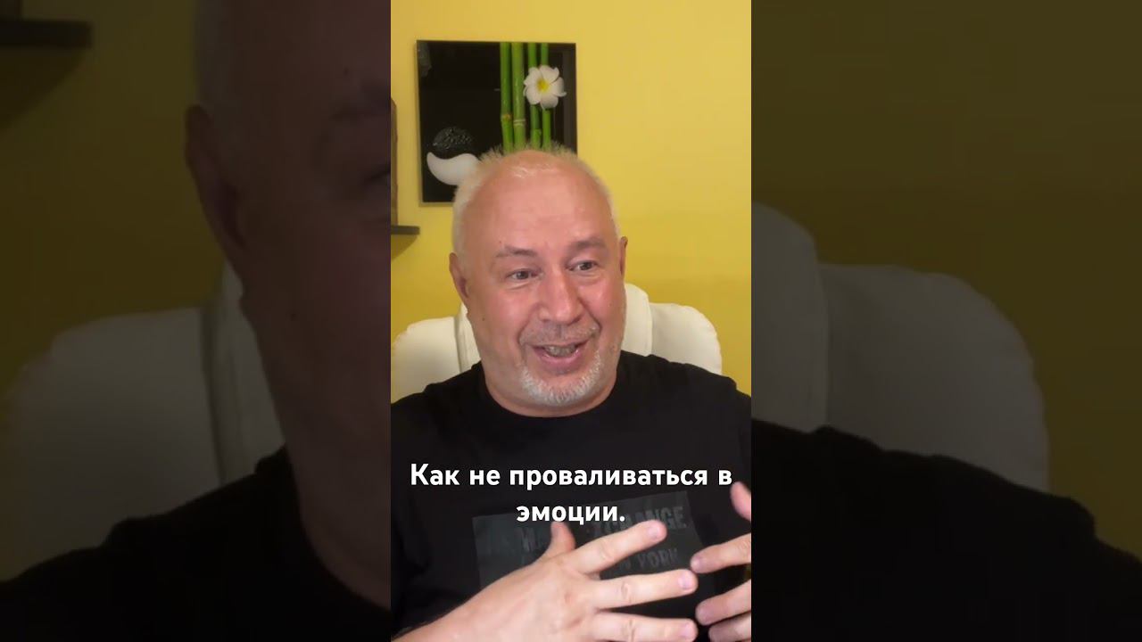 Как не провалиться в обиду.