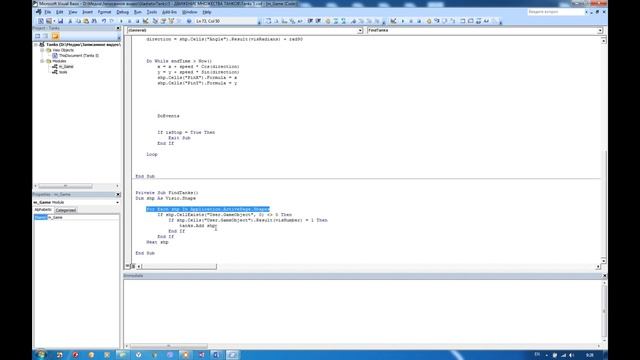 Visio+VBA: Пишем игру Gladiators tanks | #5 Обрабатываем коллекцию танков смотреть онлайн