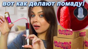 РАСПАКОВКА ПОСЫЛОК С WILDBERRIESОЖИДАНИЕ И РЕАЛЬНОСТЬ