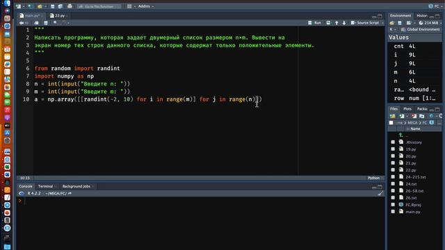 Задача на матрицы в Python 14 смотреть онлайн