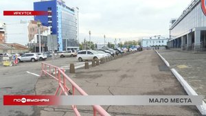 Проблему нехватки мест на парковке аэропорта «Иркутск» планируют решить строительством новой