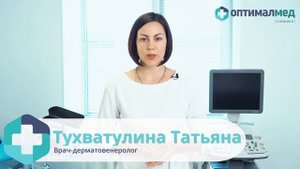 Дерматовенерология