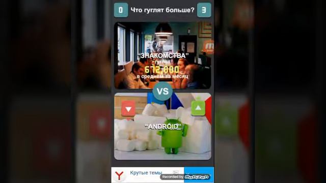 Что гуглят больше ? смотреть онлайн