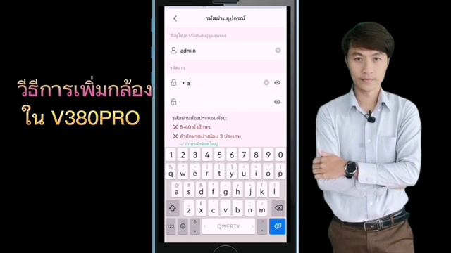  วธการเพมกลองใน App V380 Pro