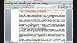 Вебинар ПРАВОВЕДЪ № 2 «О не легитимности государства РФ»