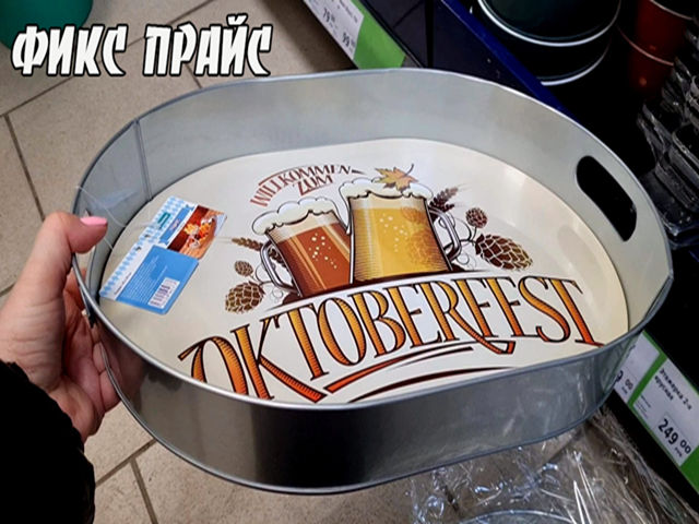 Фикс декабрь