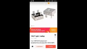 Электрическая схема автомобильного зарядного устройства