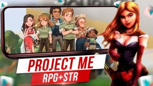 ?ГРЯДЕТ ШЕДЕВР! Project ME на Андроид iOS /