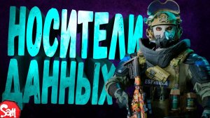 ⭐НОСИМ ДАННЫЕ совместно с @MadPinkInc  | Battlefield 2042 | Стрим