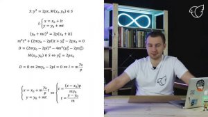 Фара и аналит. геометрия | ЗАЧЕМ НУЖНА ВЫСШАЯ МАТЕМАТИКА?