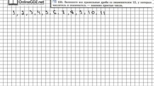 Задание № 151 - Математика 6 класс (Виленкин, Жохов)