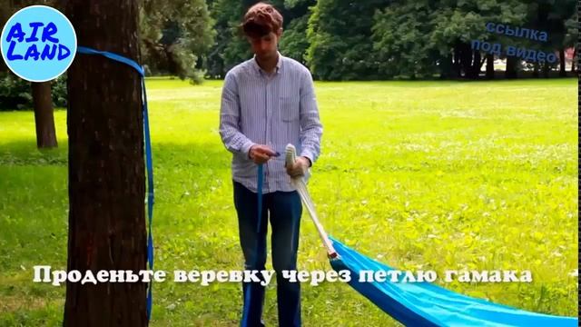 Гамак для дачи! Гамак недорого в нашем интернет магазине! AirLand