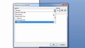 КАК СДЕЛАТЬ ДЕКОРАТИВНЫЙ ТЕКСТ В MICROSOFT WORD