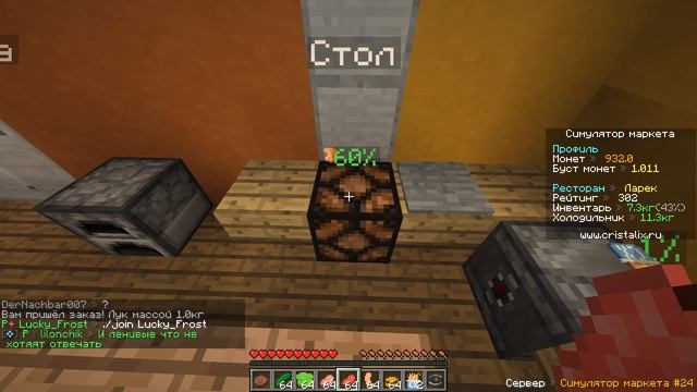 ЁШКИН КОТ! НИЧЕГО НЕ УСПЕВАЮ НОВЫЕ РЕЦЕПТЫ СИМУЛЯТОР РЕСТОРАНА В МАЙНКРАФТЕ #3 КРИСТАЛИКС MINECRAFT смотреть онлайн
