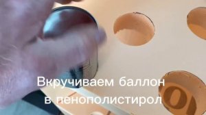 Отверстия в пенопласте или экструдированном пенополистироле