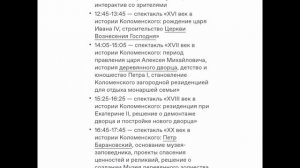 Бесплатные мероприятия в парке Коломенское в эти выходные.