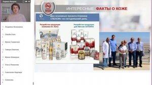 Dr Nona Кожа наш дом