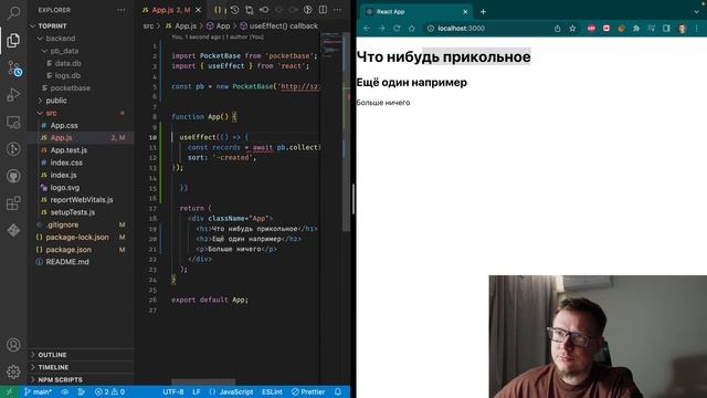 Фронтенд разработчик пример работы
