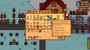 Stardew Valley - Подарок от тайного друга