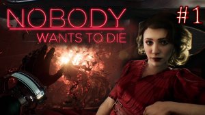 Nobody Wants TO DIE / Нуар в Киберпанке (прохождение ч.1)