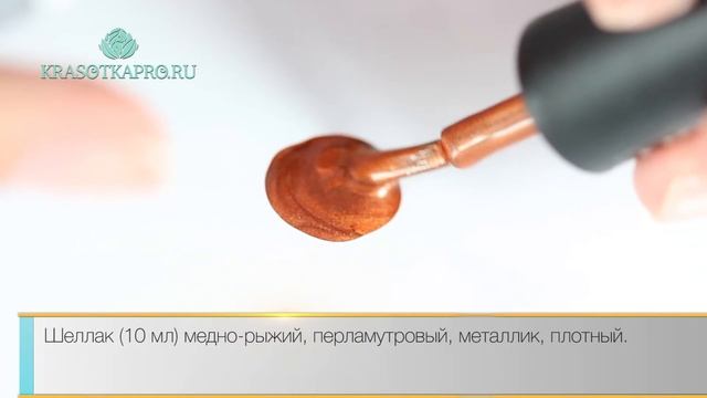 Гель-лак TNL, Цвет №03 Metal Медный металлик смотреть онлайн