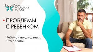 ПРОБЛЕМЫ С РЕБЕНКОМ ✦ Григорий Дмитроченко